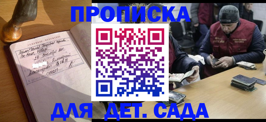 прописка регистрация в Трёхгорном