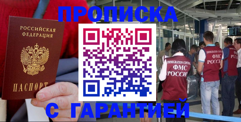 временная регистрация 2025 в Трёхгорном