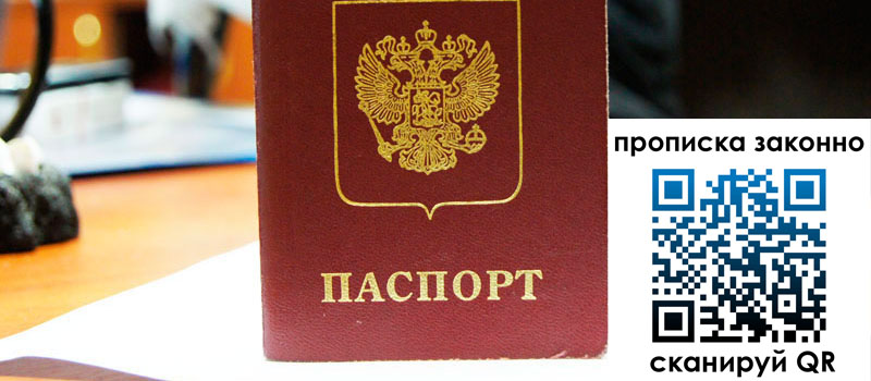 регистрация в Трёхгорном